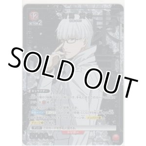 画像: 有馬 貴将≪パラレル≫