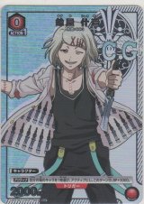 画像: 鈴屋 什造≪パラレル≫