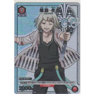 画像: 鈴屋 什造≪パラレル≫