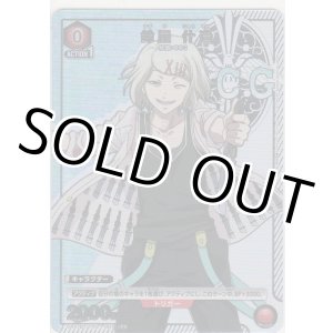 画像: 鈴屋 什造≪パラレル≫