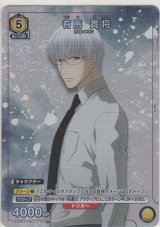 画像: 有馬 貴将≪パラレル≫