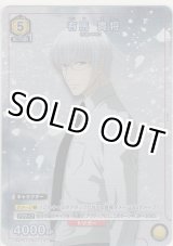 画像: 有馬 貴将≪パラレル≫