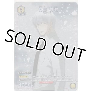 画像: 有馬 貴将≪パラレル≫