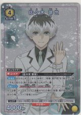 画像: 佐々木 琲世≪パラレル≫