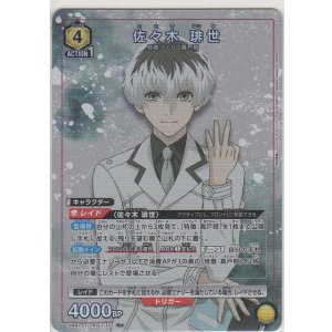 画像: 佐々木 琲世≪パラレル≫