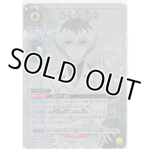 画像: 佐々木 琲世≪パラレル≫