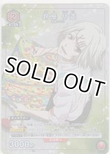 画像: 鈴屋 什造≪パラレル≫