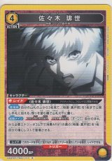 画像: 佐々木 琲世