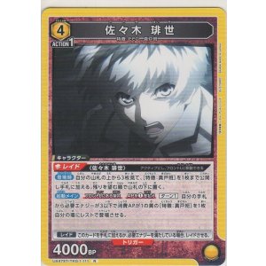 画像: 佐々木 琲世