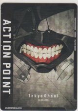 画像: アクションポイント（東京喰種）