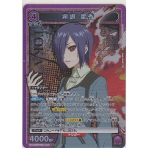 画像: 霧嶋 董香