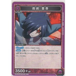 画像: 霧嶋 董香