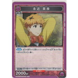 画像: 永近 英良