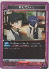 画像: あんていく