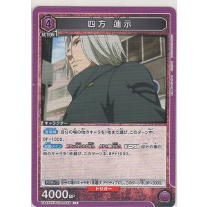 画像: 四方 蓮示