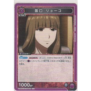 画像: 笛口 リョーコ