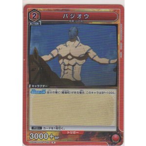 画像: バジオウ