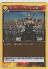 画像: ドドンド ドンドン 汗明!!