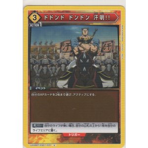 画像: ドドンド ドンドン 汗明!!