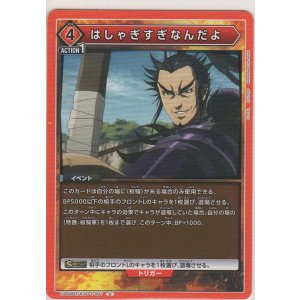 画像: はしゃぎすぎなんだよ