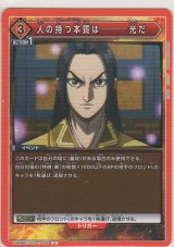 画像: 人の持つ本質は―――光だ