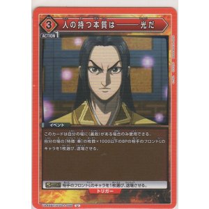 画像: 人の持つ本質は―――光だ