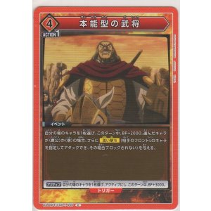 画像: 本能型の武将