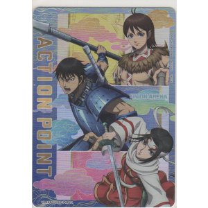 画像: アクションポイント(キングダム)≪信&河了貂&羌瘣≫
