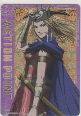 画像: アクションポイント（キングダム）≪楊端和≫