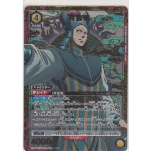 画像: 呉鳳明≪パラレル≫