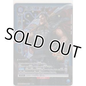 画像: 王騎≪パラレル≫