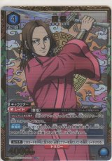 画像: 蒙恬≪パラレル≫