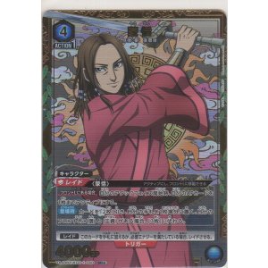 画像: 蒙恬≪パラレル≫