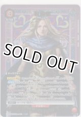 画像: 楊端和≪パラレル≫