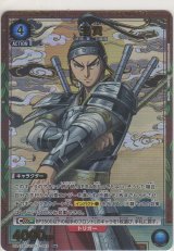 画像: 王賁≪パラレル≫