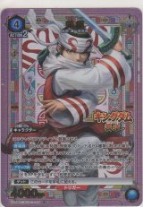 画像: 羌瘣≪パラレル≫