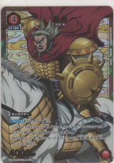 画像: 麃公≪パラレル≫