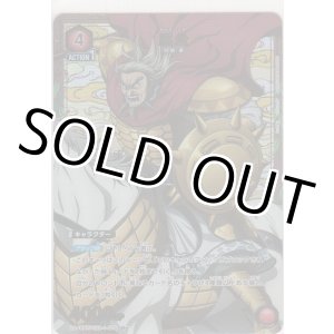 画像: 麃公≪パラレル≫