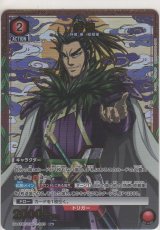 画像: 桓騎≪パラレル≫