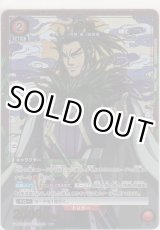 画像: 桓騎≪パラレル≫