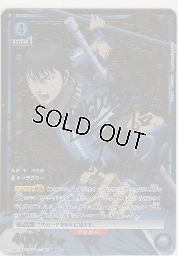 画像1: 信≪パラレル≫