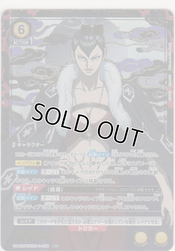 画像1: 媧燐≪パラレル≫