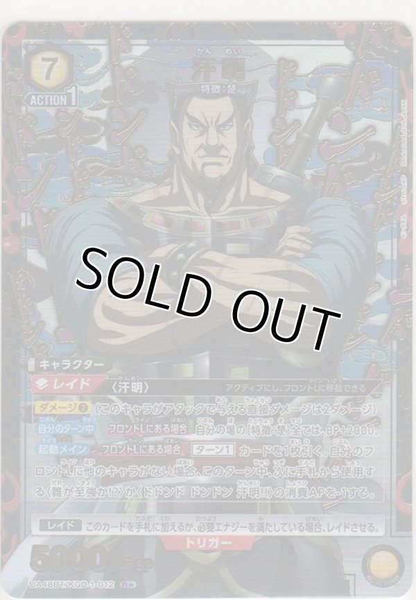 画像1: 汗明≪パラレル≫