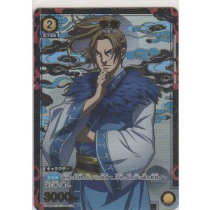 画像: 李牧≪パラレル≫