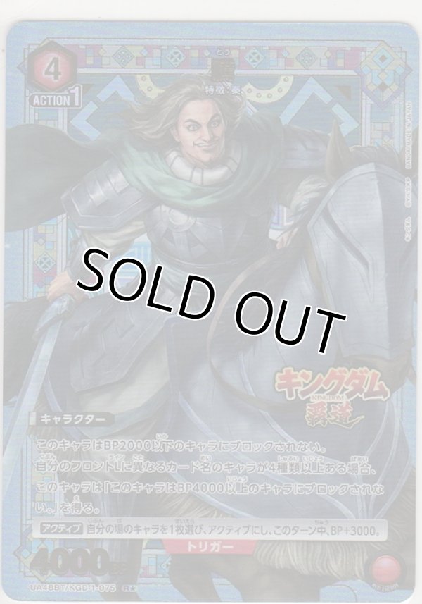 画像1: 騰≪パラレル≫