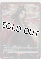 画像: 嬴政≪パラレル≫