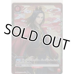 画像: 嬴政≪パラレル≫