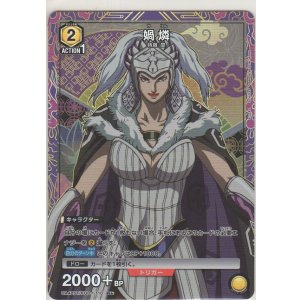 画像: 媧燐≪パラレル≫