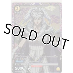 画像: 媧燐≪パラレル≫