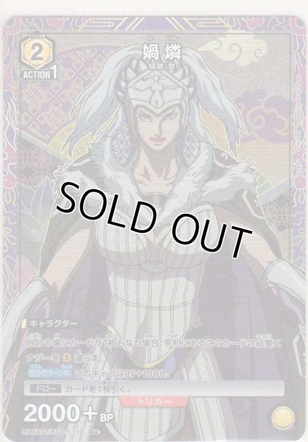 画像1: 媧燐≪パラレル≫